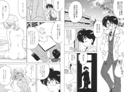 Page 27 of Soko ga Kayui no
