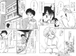 Page 32 of Soko ga Kayui no