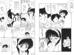 Page 45 of Soko ga Kayui no