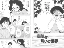 Page 62 of Soko ga Kayui no