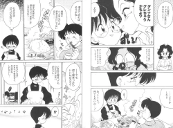 Page 64 of Soko ga Kayui no