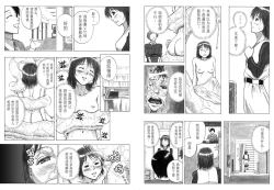 Page 2 of P040-03 Shizukani Fukaku Sennyuu seyo