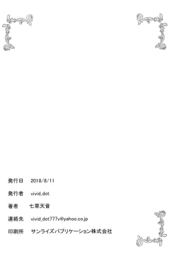 Page 3 of KokoSharo de Yuri ni Mezameru Hon | A Book Where CocoSyaro Awaken to Yuri