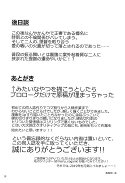 Page 20 of Kakushite no Hana