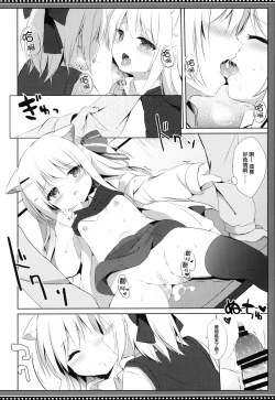 Page 19 of Goshujinkame