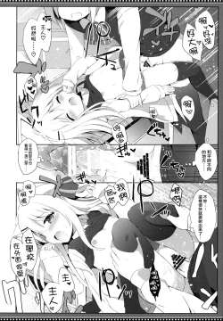 Page 21 of Goshujinkame