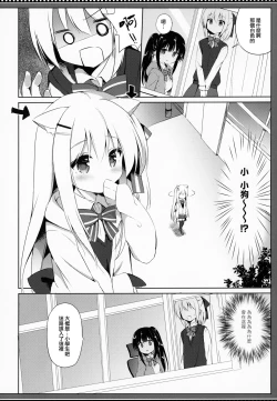 Page 5 of Goshujinkame