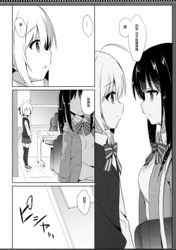 Page 7 of Goshujinkame