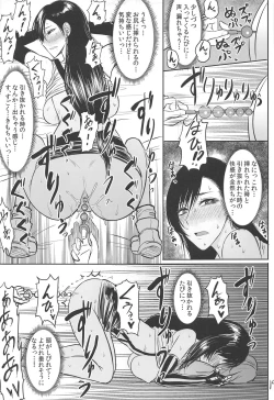 Page 20 of Midgar de Baishun Shitetara Gattsuri Otosareta Ken