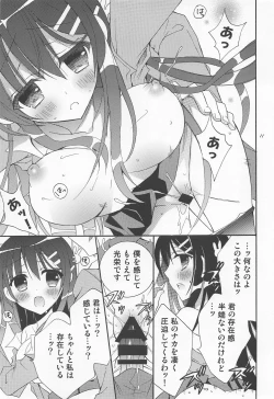 Page 10 of Seishun Buta Yarou!