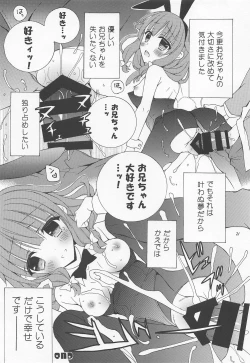 Page 20 of Seishun Buta Yarou!