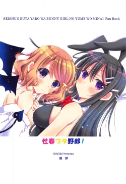 Page 22 of Seishun Buta Yarou!