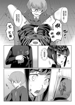 Page 8 of Rengesou San
