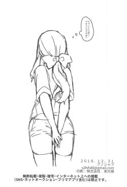 Page 21 of Da Vinciten e Youkoso