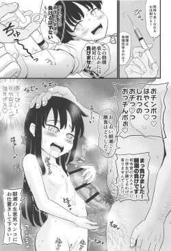 Page 12 of Zettai ni Makenai Asashio-chan