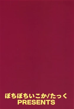 Page 30 of Zettai ni Makenai Asashio-chan