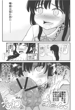 Page 6 of Zettai ni Makenai Asashio-chan