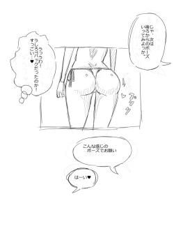 Page 4 of Rakugaki Manga Gravure Satsuei