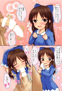 Page 12 of ARIMOMO!!