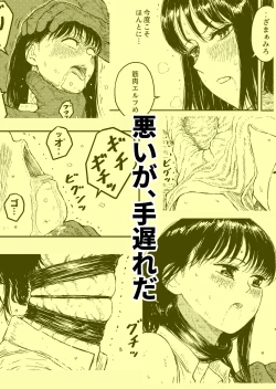 Page 29 of Sutoranguru Gold 4  『Seigi no hiroin kosatsu subete o kake te tataka ta shojo no unmei』