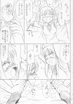 Page 4 of P4.73 PRISONER 4.73 IN WHISPERS