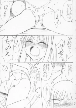 Page 6 of P4.73 PRISONER 4.73 IN WHISPERS