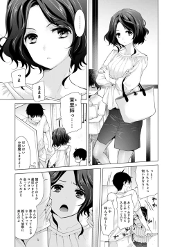 Page 101 of Noraneko Shoujo to no Kurashikata Vol. 3