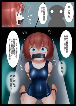 Page 6 of Houkago no Taiiku Souko