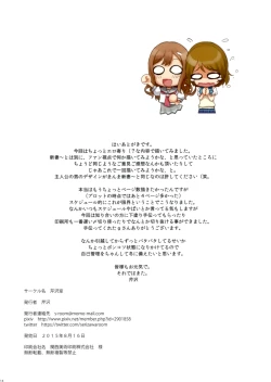 Page 14 of Muttsuri Hanayo-chan