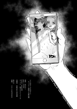 Page 18 of Chinpo Yakuza Miporin Captain Netorare Haishin Hen | 肉棒極道美穗 隊長NTR直播篇