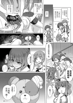 Page 3 of Chinpo Yakuza Miporin Captain Netorare Haishin Hen | 肉棒極道美穗 隊長NTR直播篇