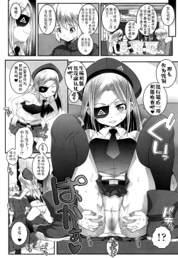 Page 6 of Sergeant Reboot