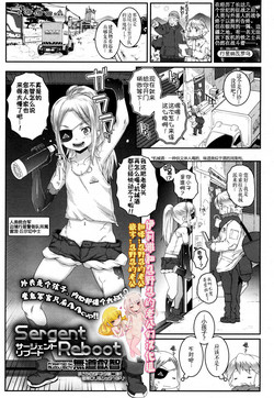 Download Sergeant Reboot