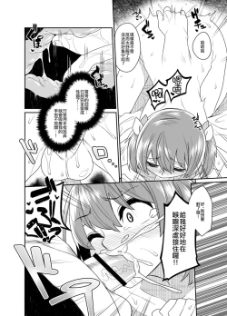 Page 11 of Aniki to Enko 2