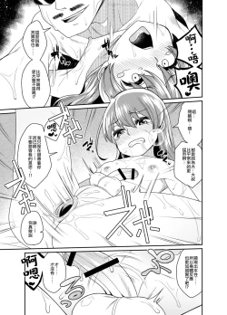 Page 20 of Aniki to Enko 2