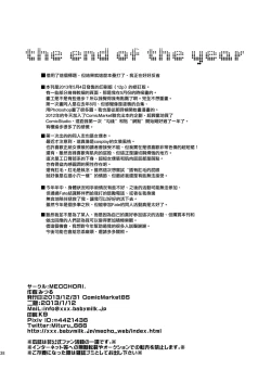 Page 38 of BACK Dake wa Urimasen!! | 後面地方不出售!!