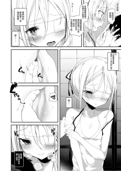 Page 6 of Youichi no Waki de Asobu Hon - A book playing with Yoichi's underarms.