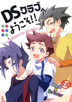 Download DS Club he Youkoso!!