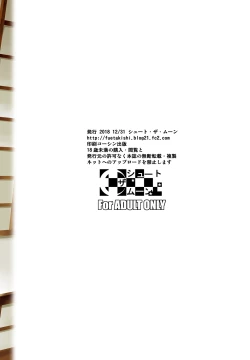 Page 44 of Touchuukasou 4