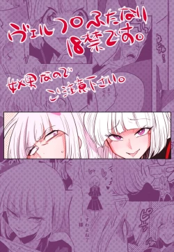 Page 17 of Futanari Kane-Gumi