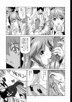 Page 10 of Aoi Taiken
