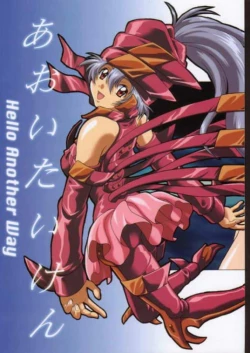 Page 1 of Aoi Taiken