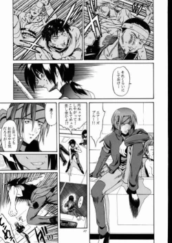 Page 26 of Aoi Taiken