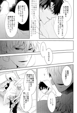 Page 17 of Soushite Itsuka no Koi wo Suru