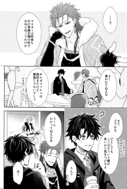 Page 20 of Soushite Itsuka no Koi wo Suru