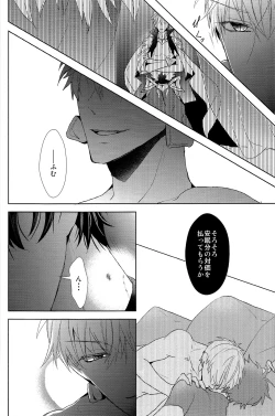 Page 28 of Soushite Itsuka no Koi wo Suru