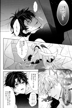 Page 38 of Soushite Itsuka no Koi wo Suru
