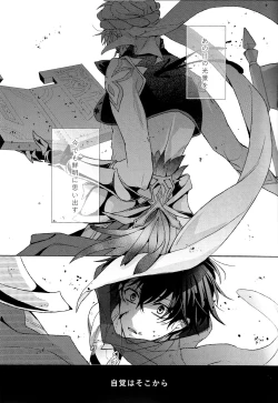 Page 3 of Soushite Itsuka no Koi wo Suru