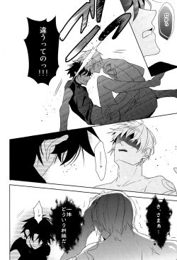 Page 46 of Soushite Itsuka no Koi wo Suru