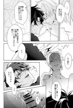 Page 48 of Soushite Itsuka no Koi wo Suru